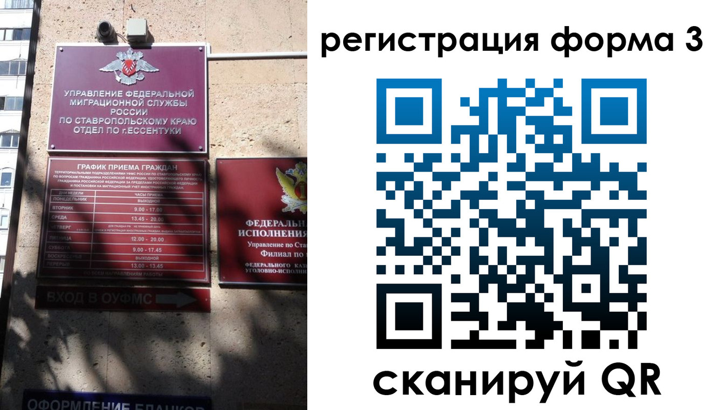 прописка для работы в Мурманске