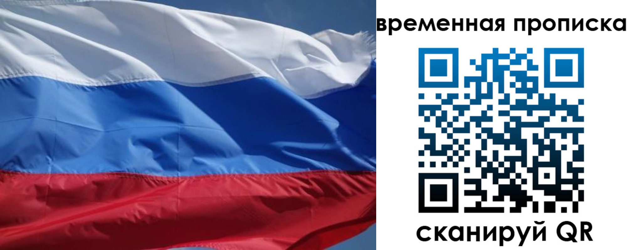 прописка от собственника в Мурманске